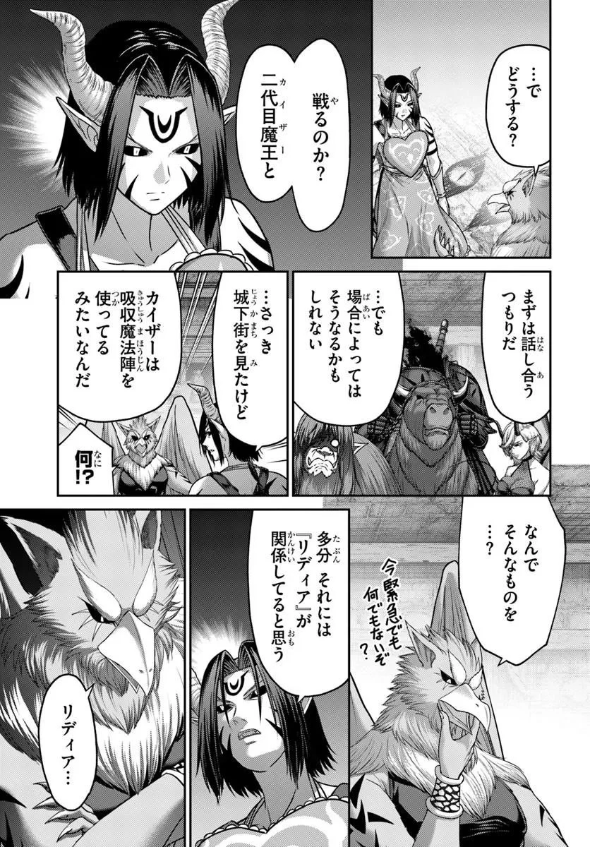 幼馴染のS級パーティーから追放された聖獣使い。万能支援魔法と仲間を増やして最強へ! 第60話 - 11