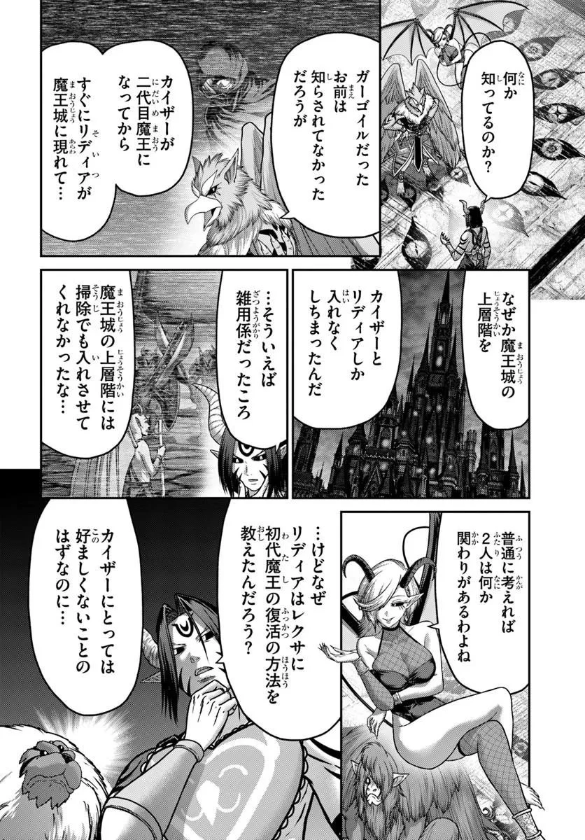 幼馴染のS級パーティーから追放された聖獣使い。万能支援魔法と仲間を増やして最強へ! 第60話 - 12