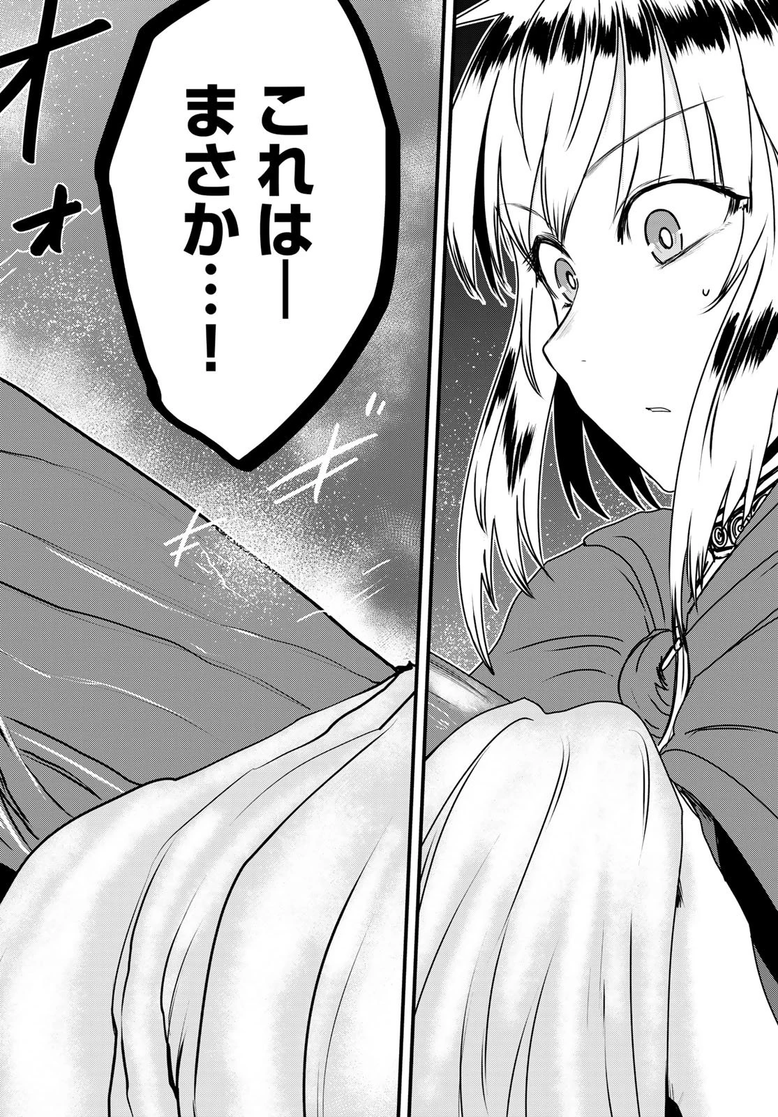 姫騎士は蛮族の嫁 第61話 - 35