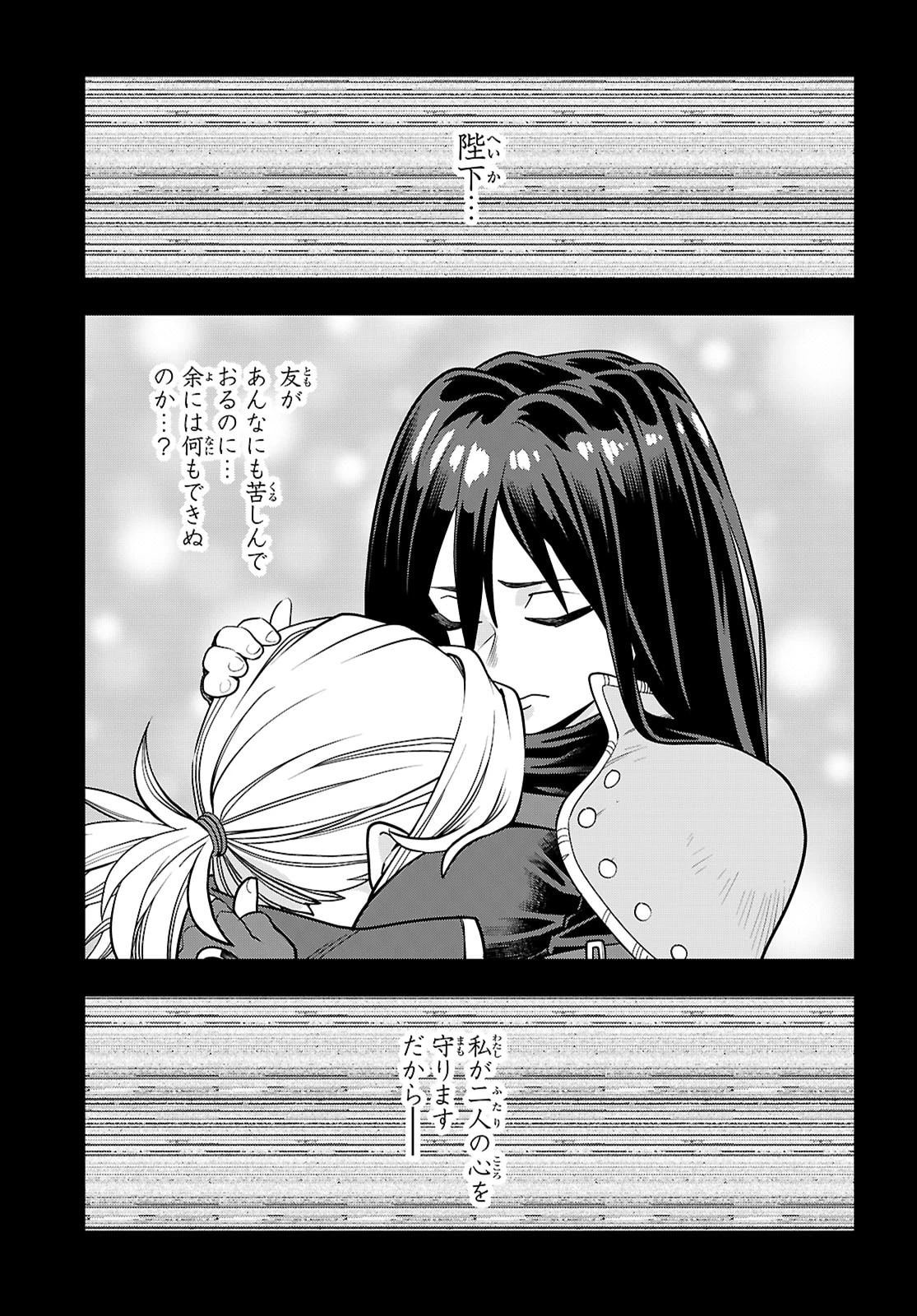 金色の文字使い ―勇者四人に巻き込まれたユニークチート― 第129話 - 13