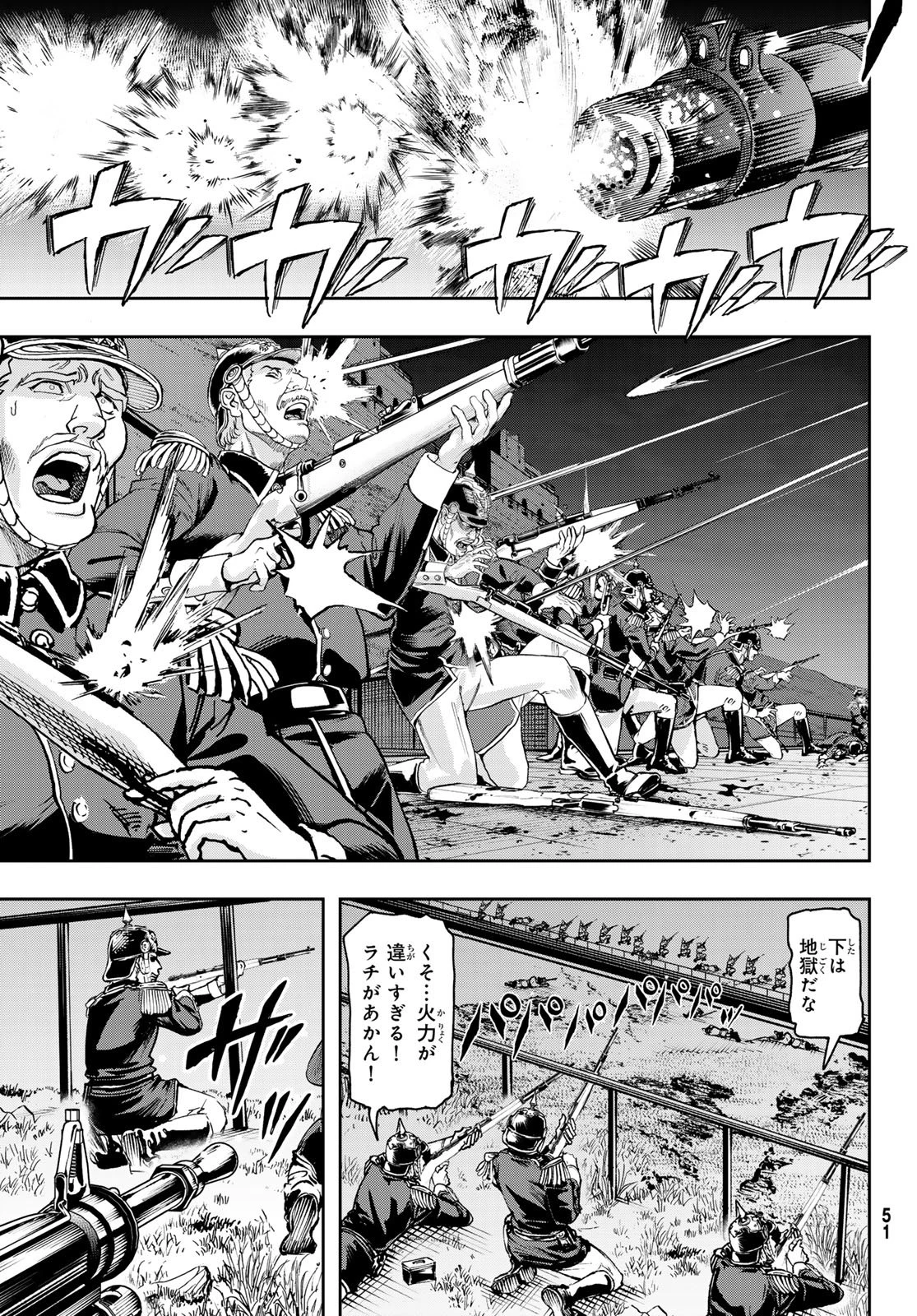 巴爾扎的軍靴 第128話 - 7