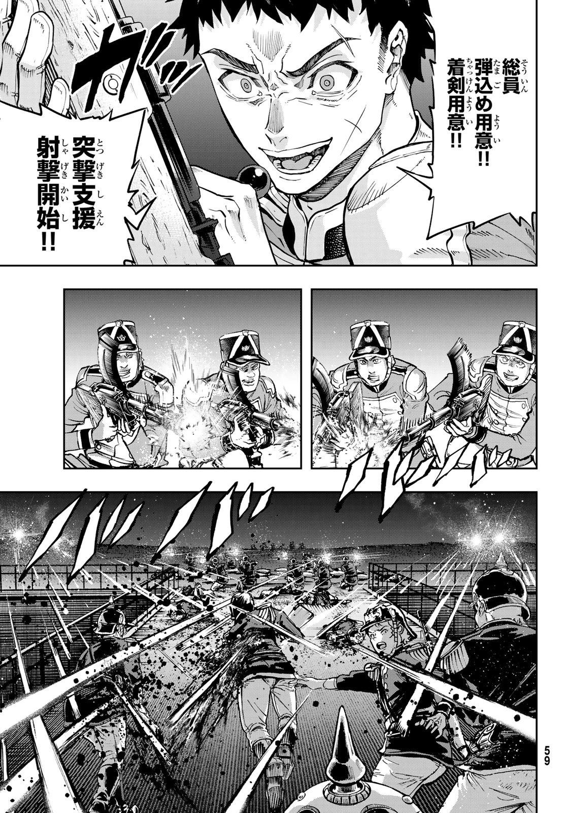 巴爾扎的軍靴 第128話 - 15