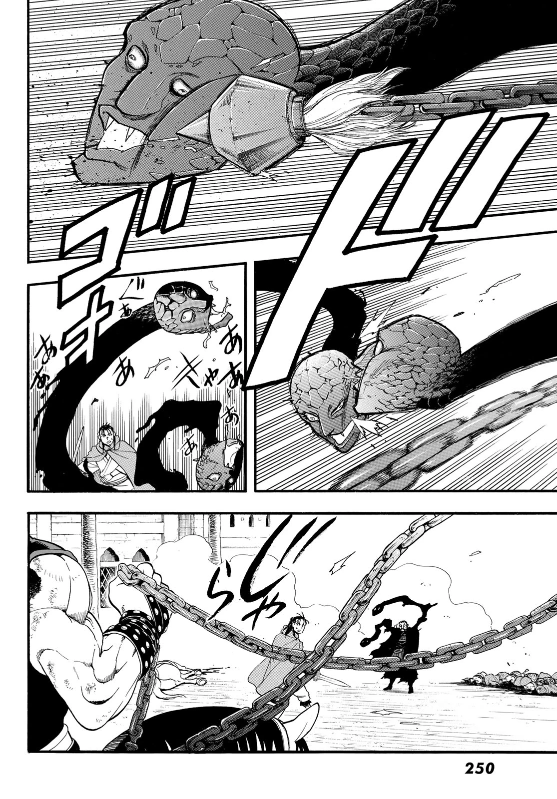 アルスラーン戦記 第150話 - 12