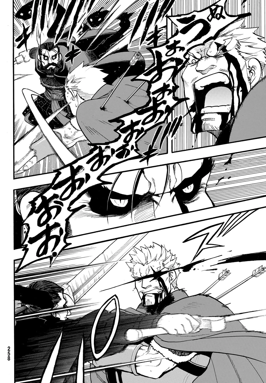 アルスラーン戦記 第150話 - 20