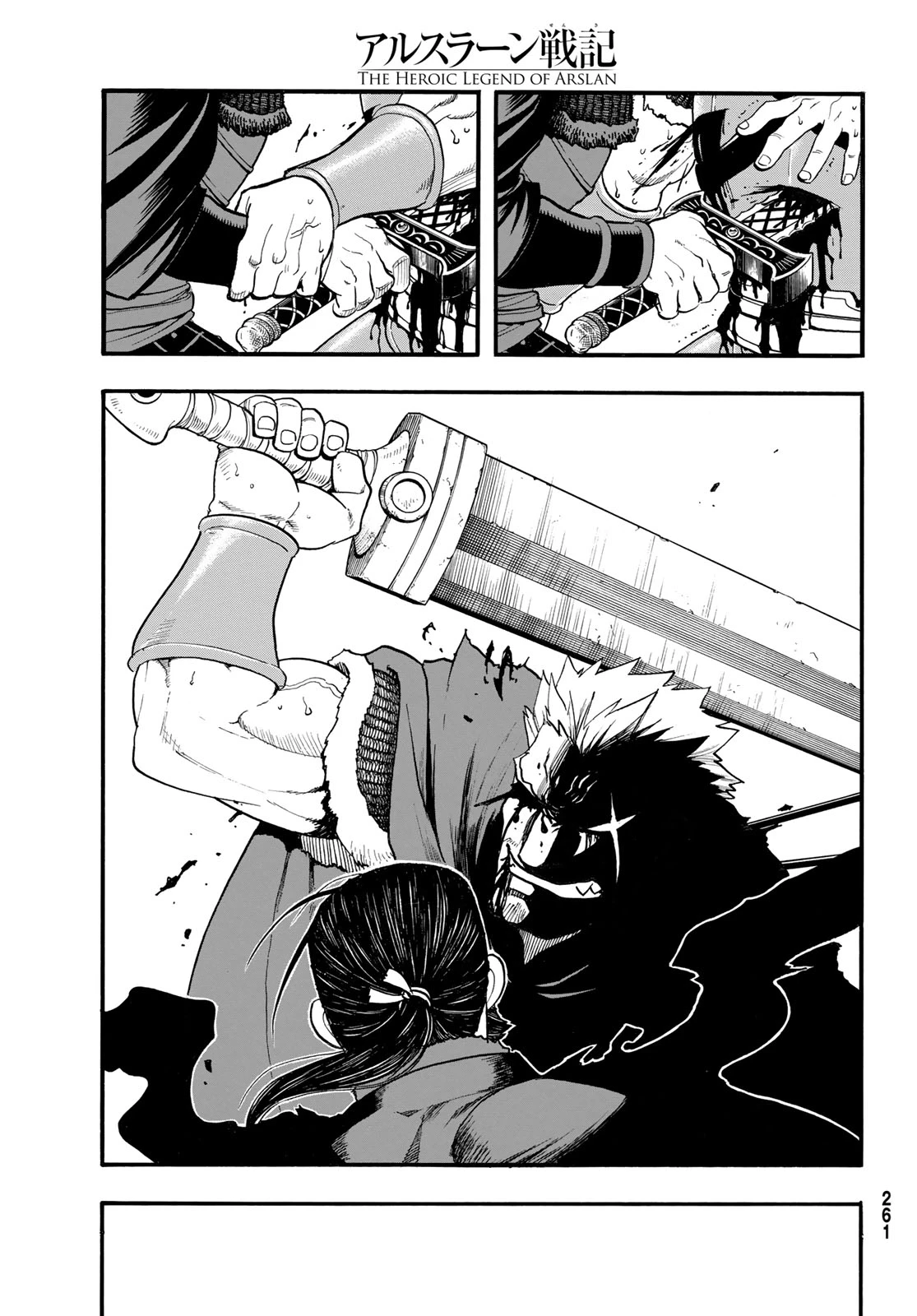 アルスラーン戦記 第150話 - 23