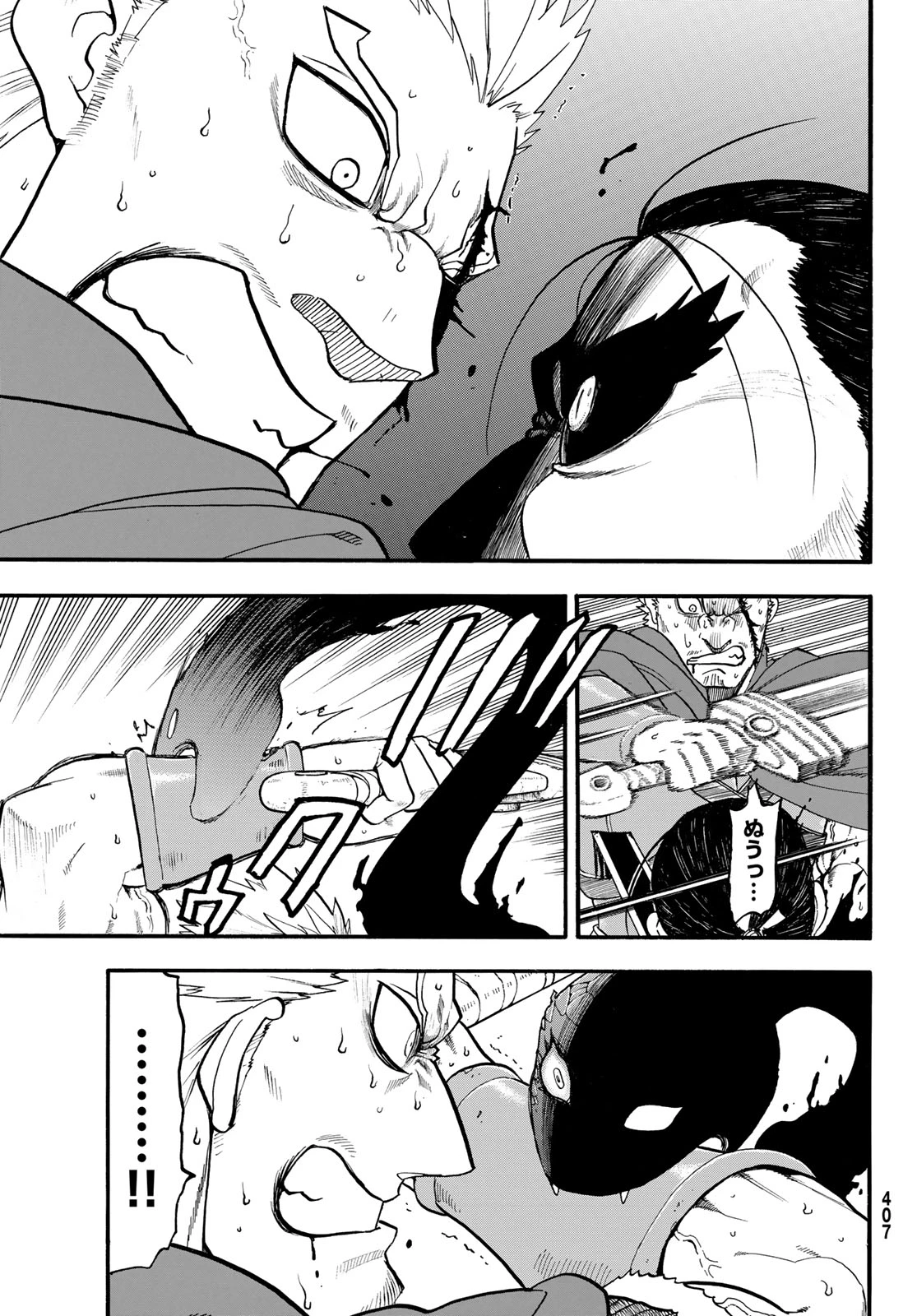 アルスラーン戦記 第149話 - 5