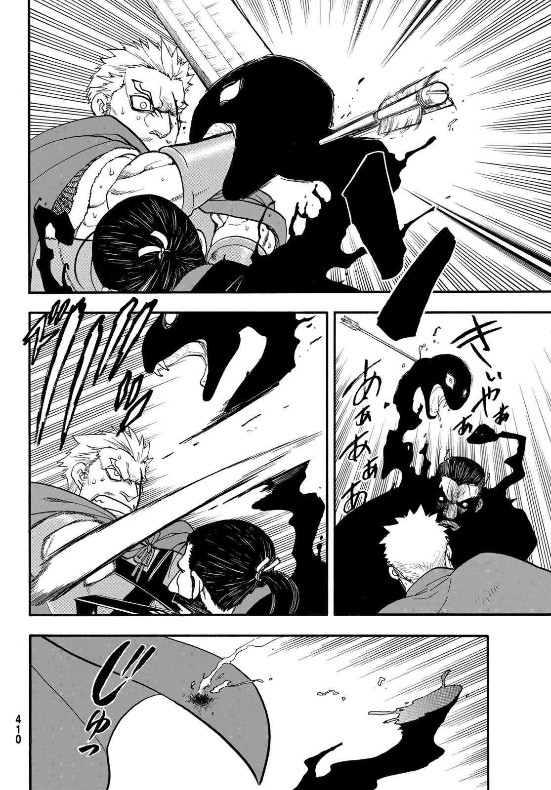 アルスラーン戦記 第149話 - 8