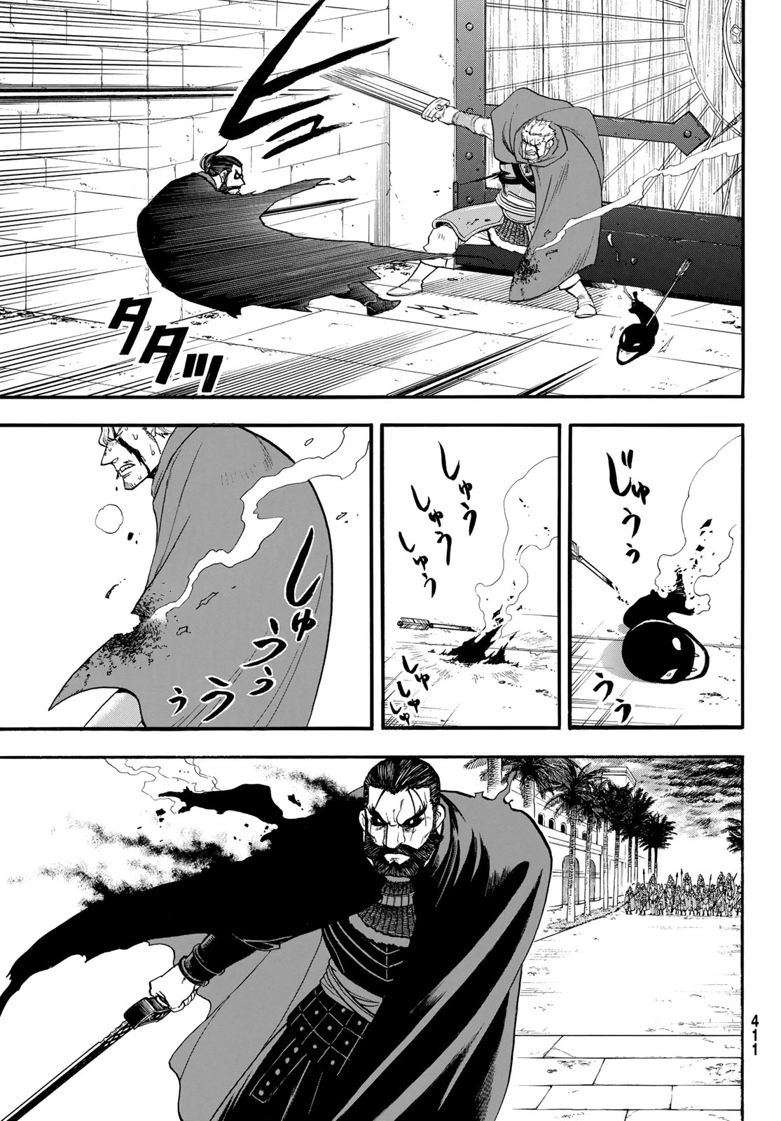 アルスラーン戦記 第149話 - 9