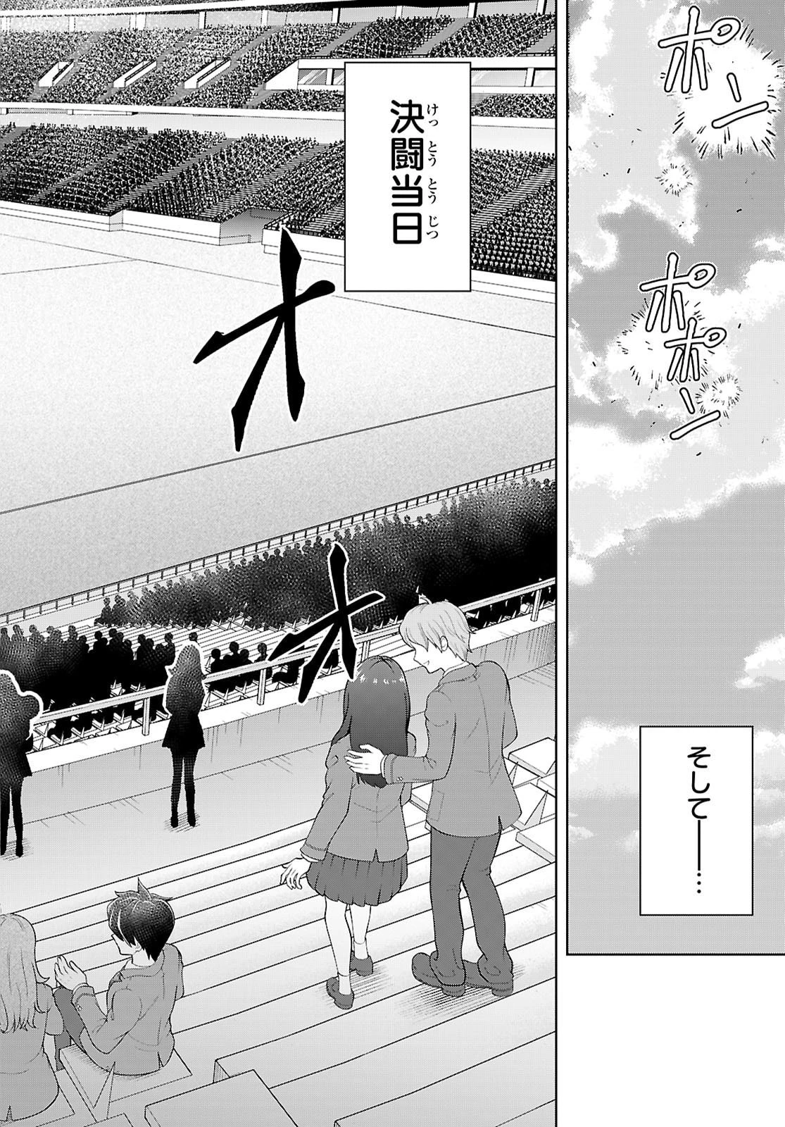 乙女ゲー世界はモブに厳しい世界です【共和国編】 第9話 - 12