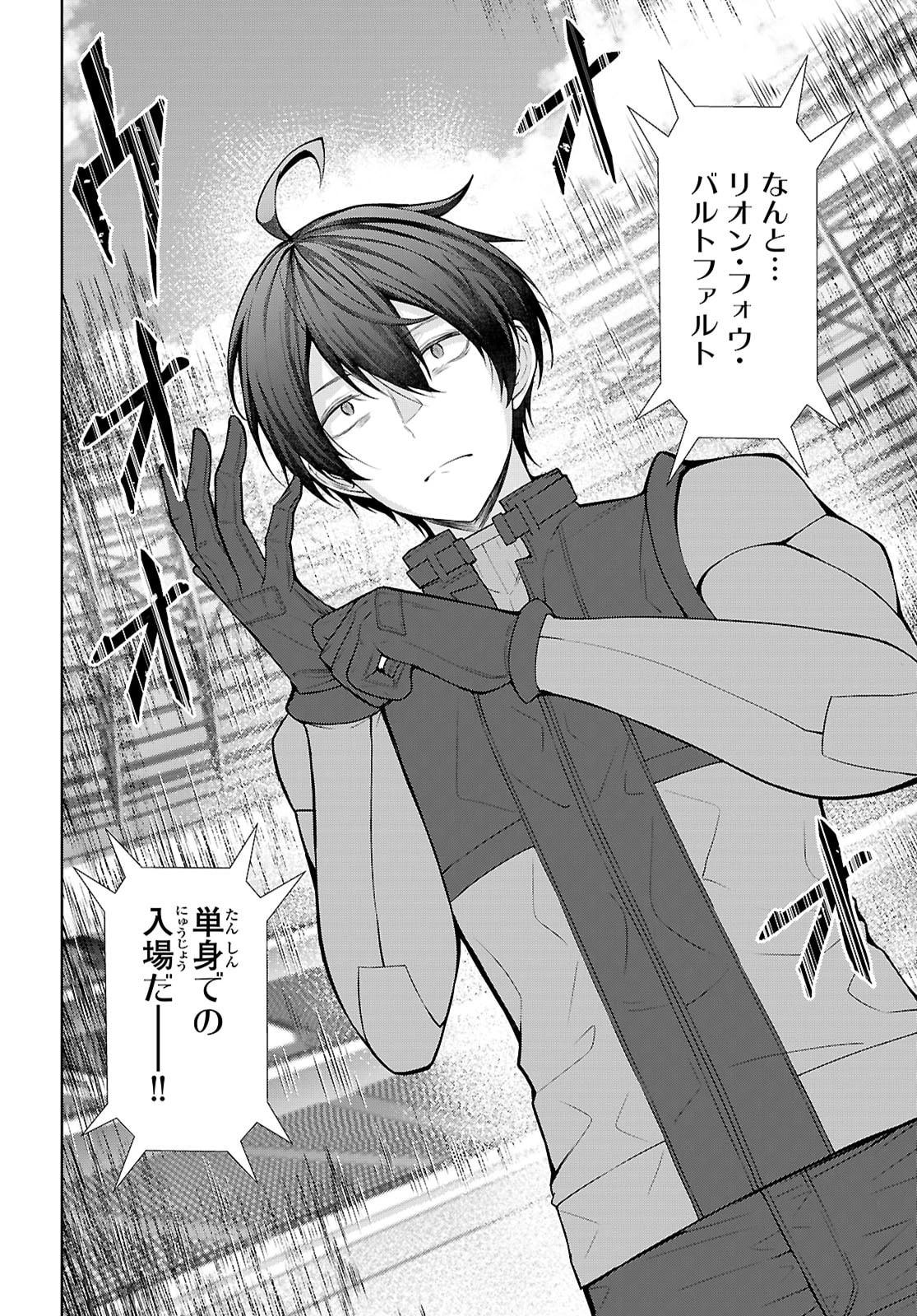 乙女ゲー世界はモブに厳しい世界です【共和国編】 第9話 - 18