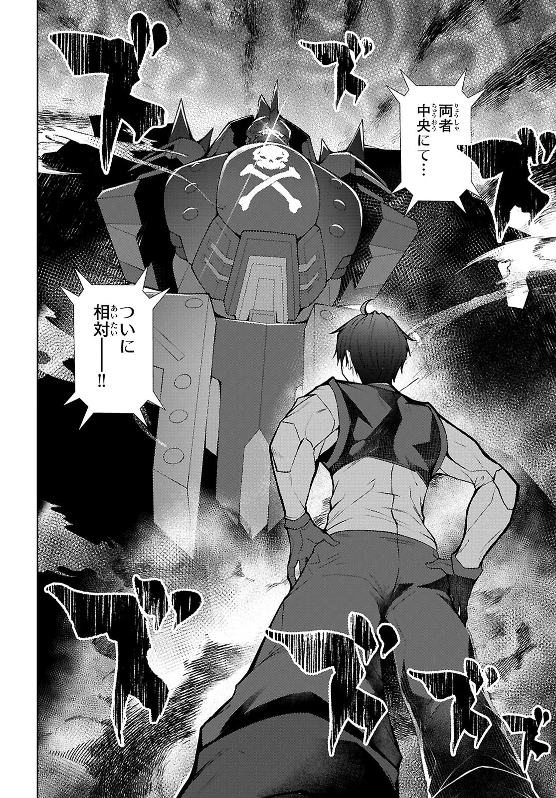 乙女ゲー世界はモブに厳しい世界です【共和国編】 第9話 - 20