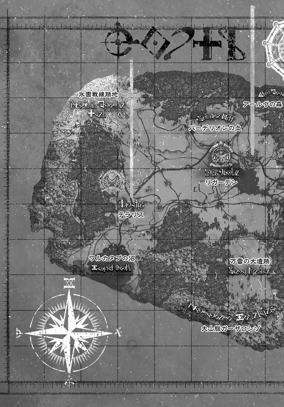 杖と剣のウィストリア 第63話 - 19