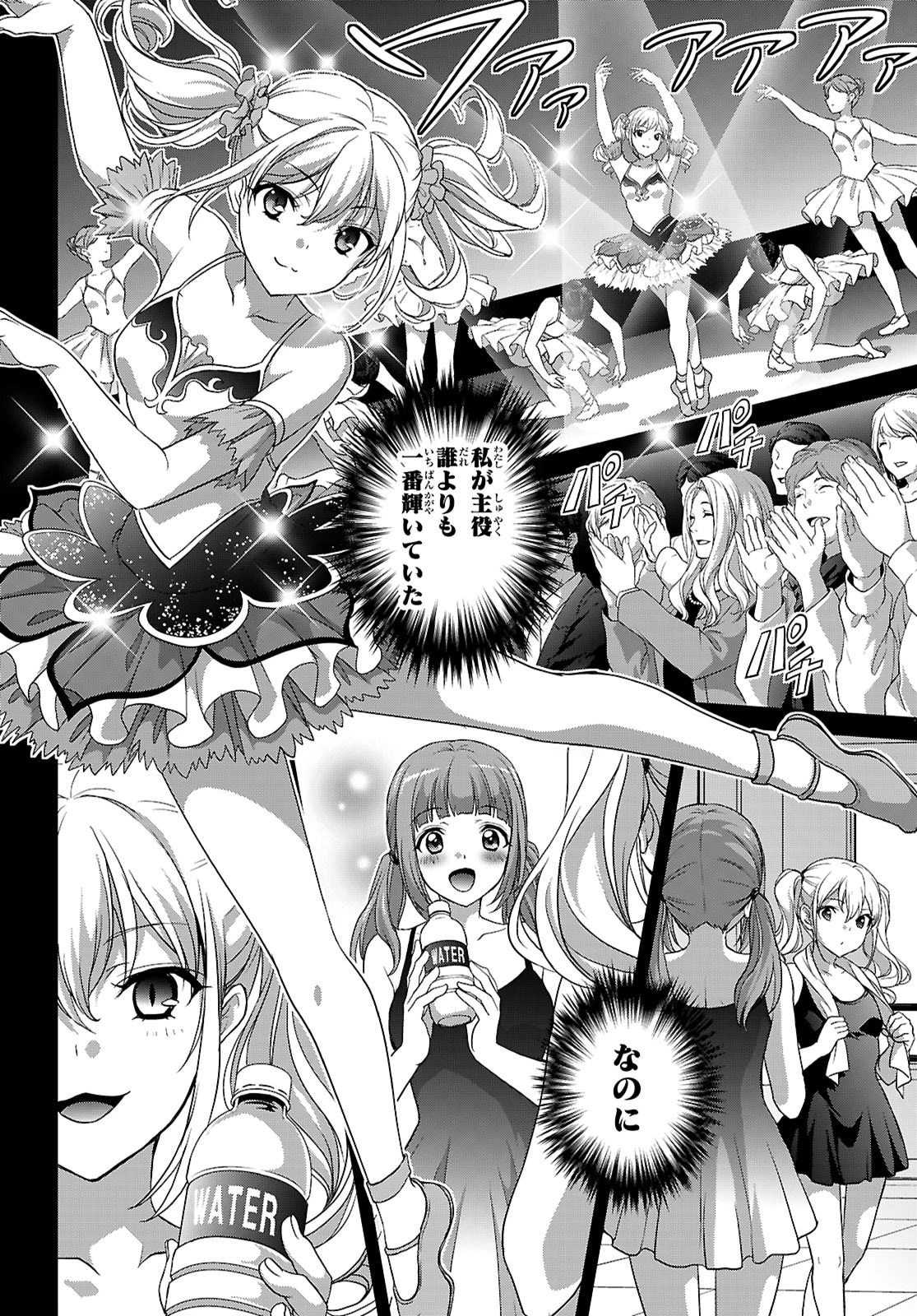 痛覚探偵通天寺ナツメ 第6話 - 20