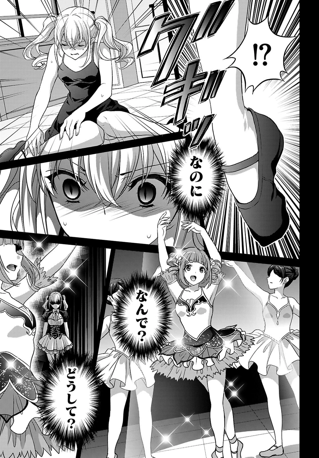 痛覚探偵通天寺ナツメ 第6話 - 21