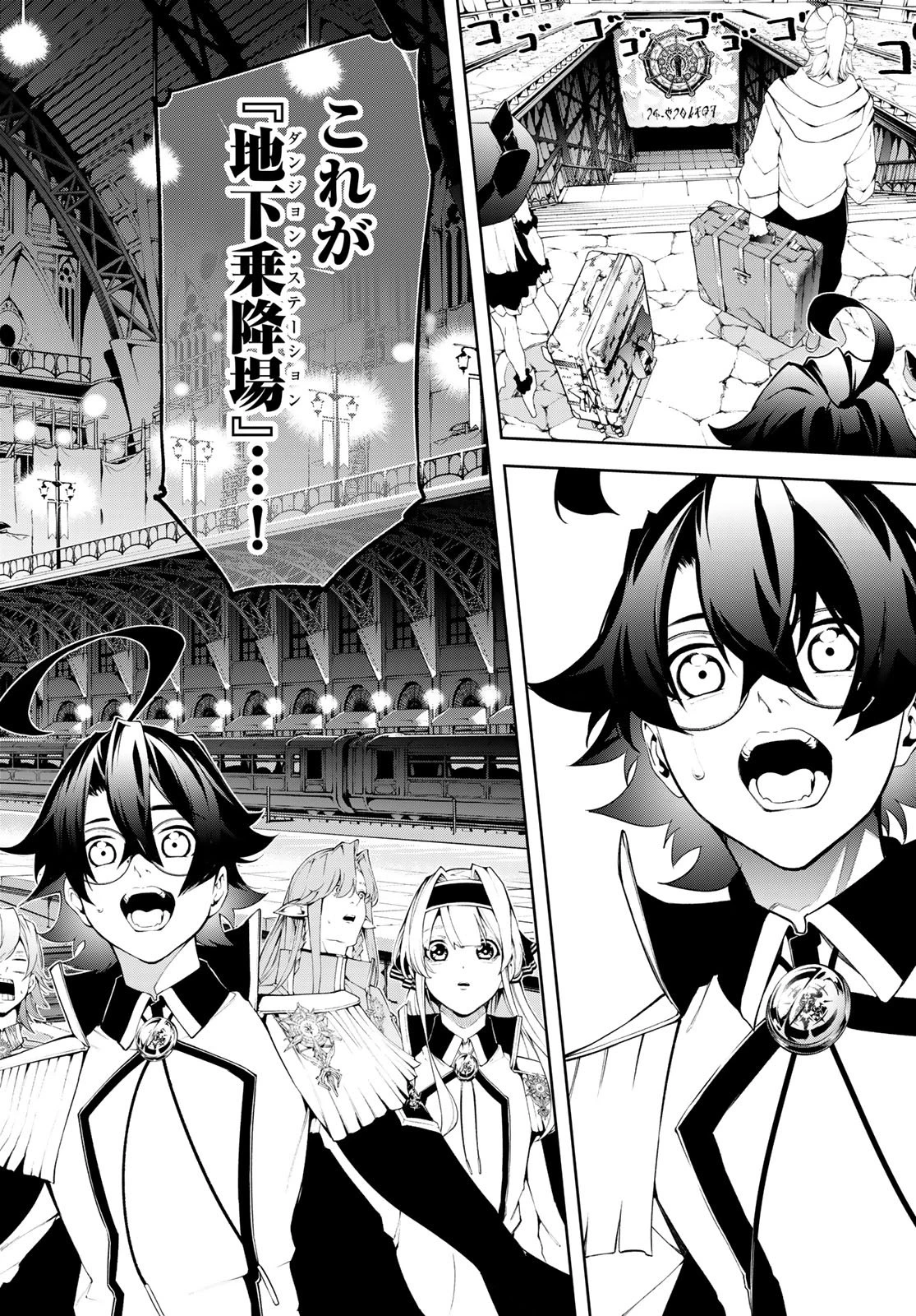 杖と剣のウィストリア 第63話 - 26