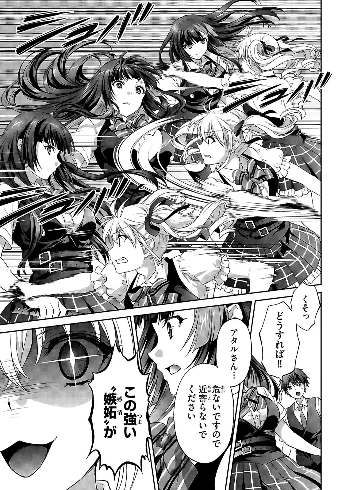 痛覚探偵通天寺ナツメ 第6話 - 27