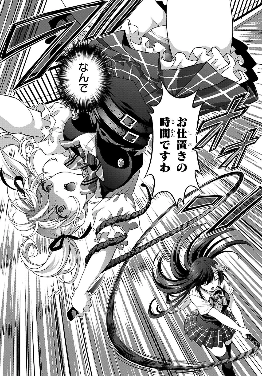 痛覚探偵通天寺ナツメ 第6話 - 30