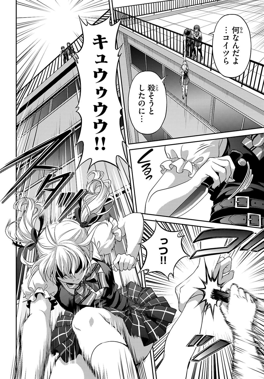 痛覚探偵通天寺ナツメ 第6話 - 34