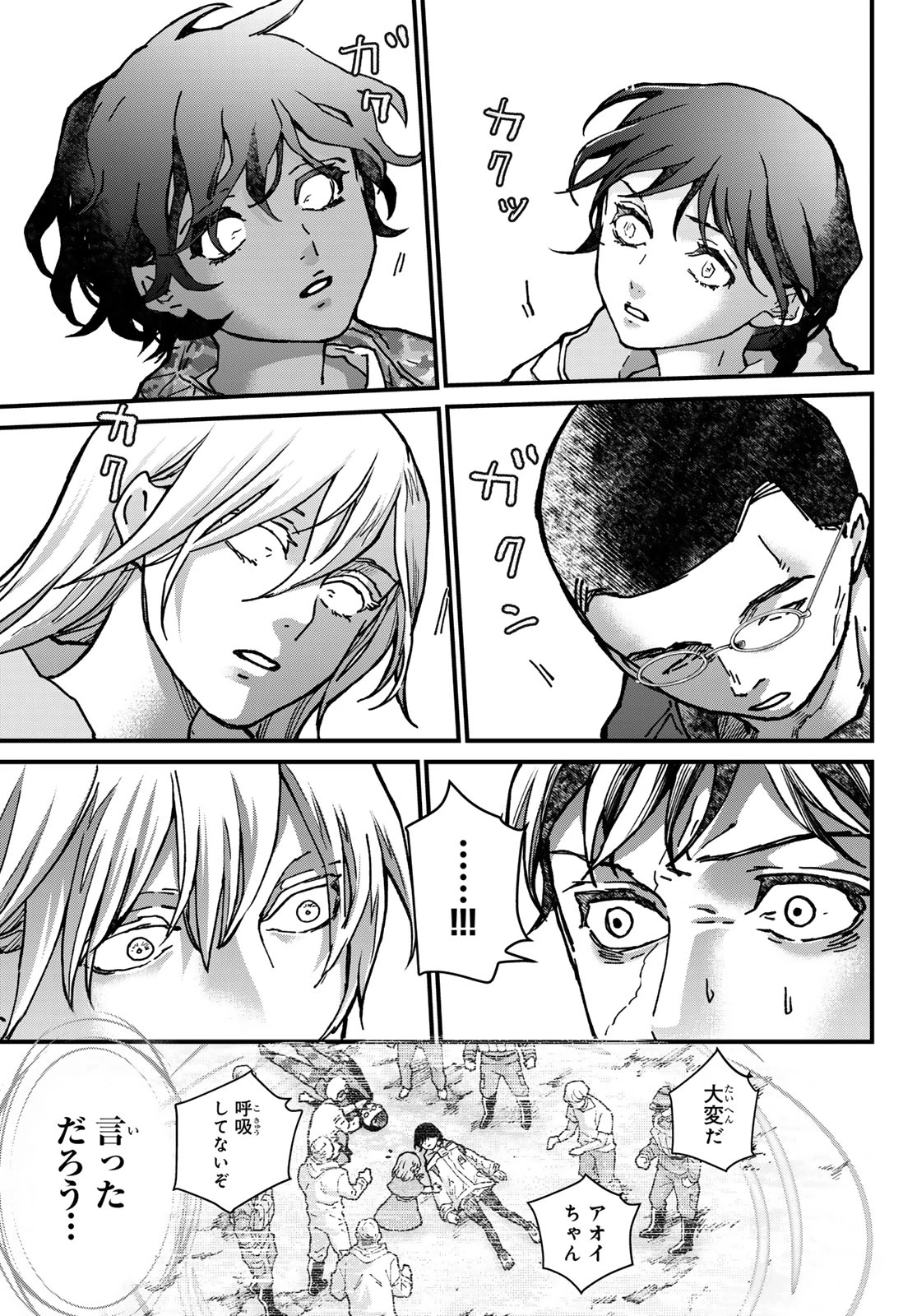 菌と鉄 第49話 - 5