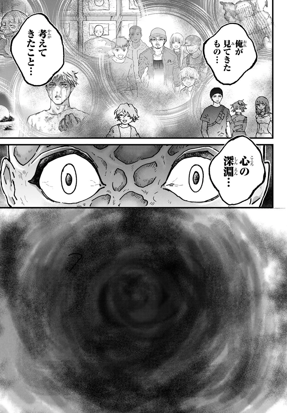 菌と鉄 第49話 - 13