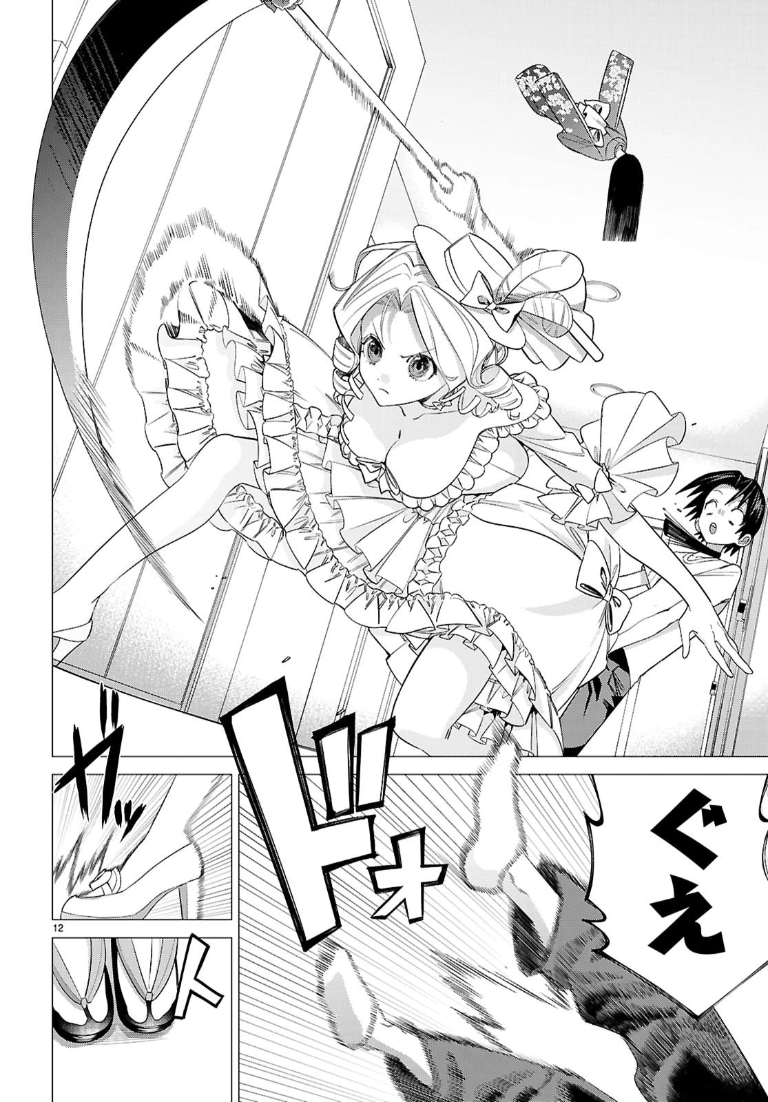 悪女ランキング 第2話 - 12