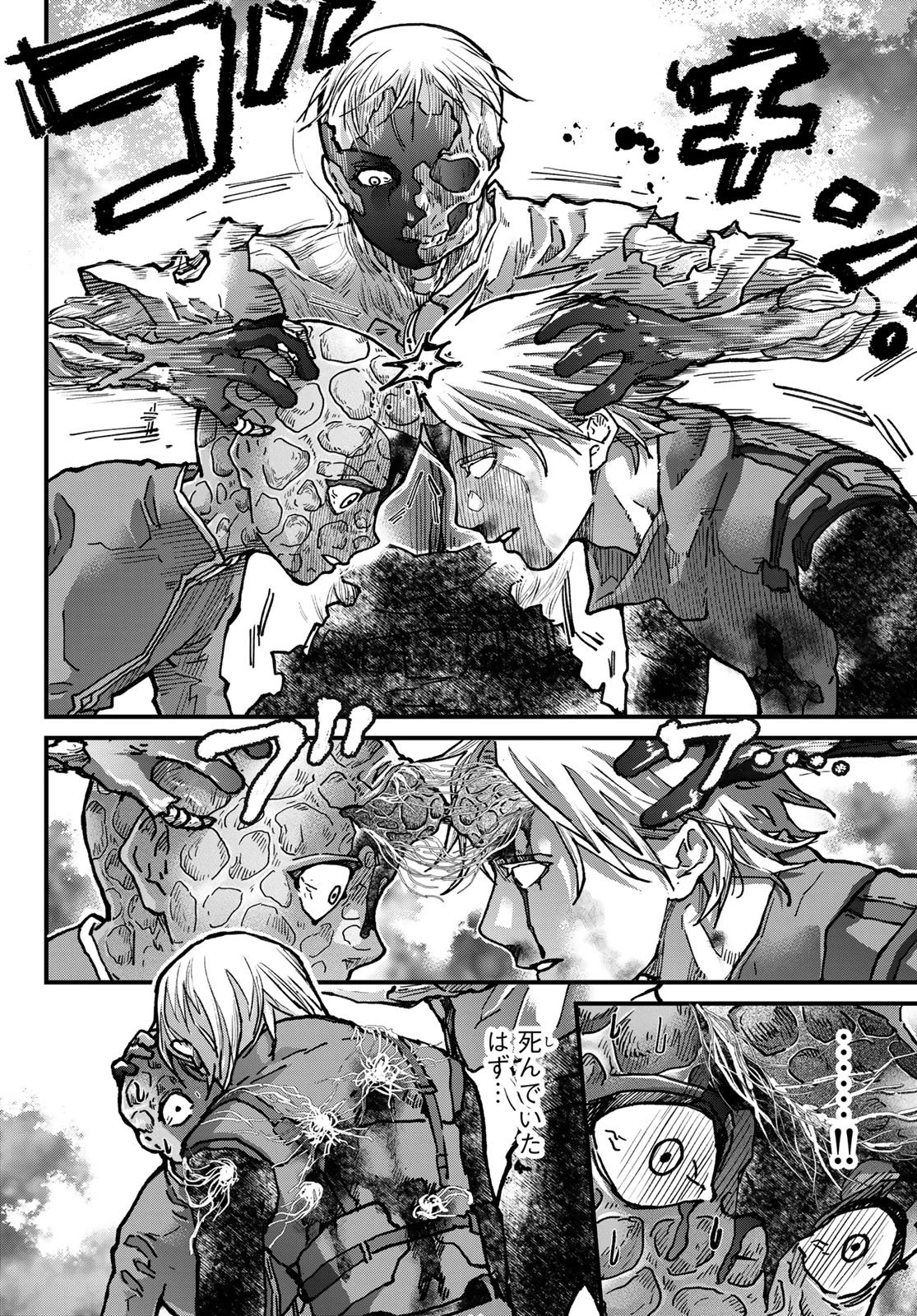 菌と鉄 第49話 - 24