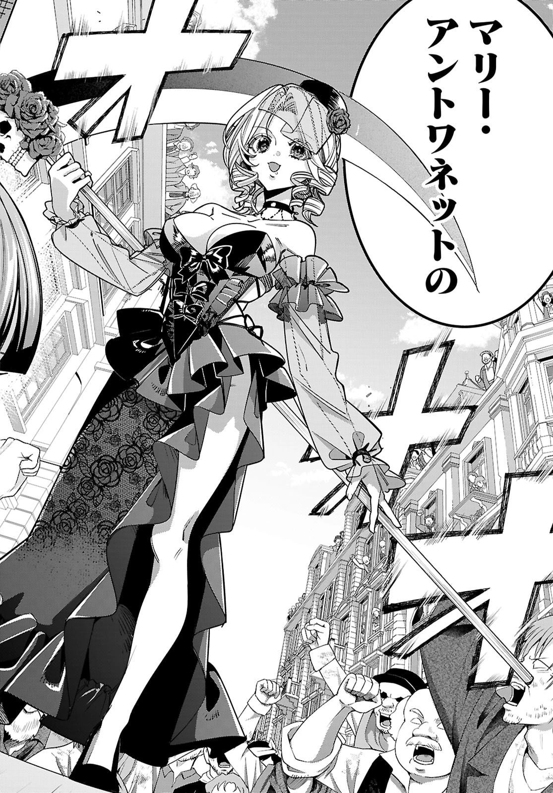 悪女ランキング 第2話 - 24