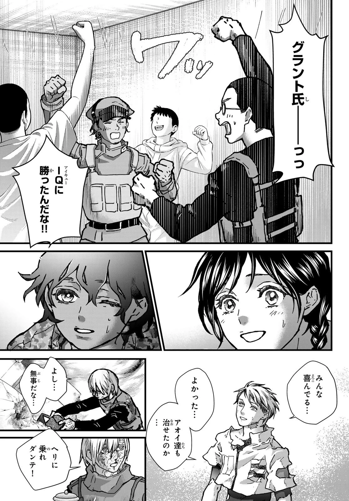 菌と鉄 第49話 - 35