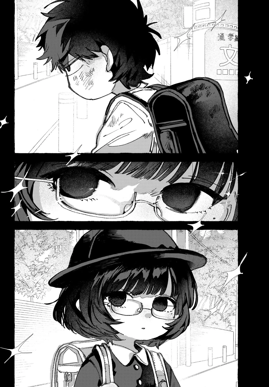 歪みの虜 第8話 - 17