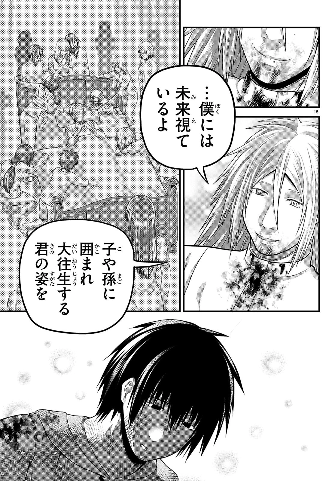 村人ですが何か? 第99話 - 15