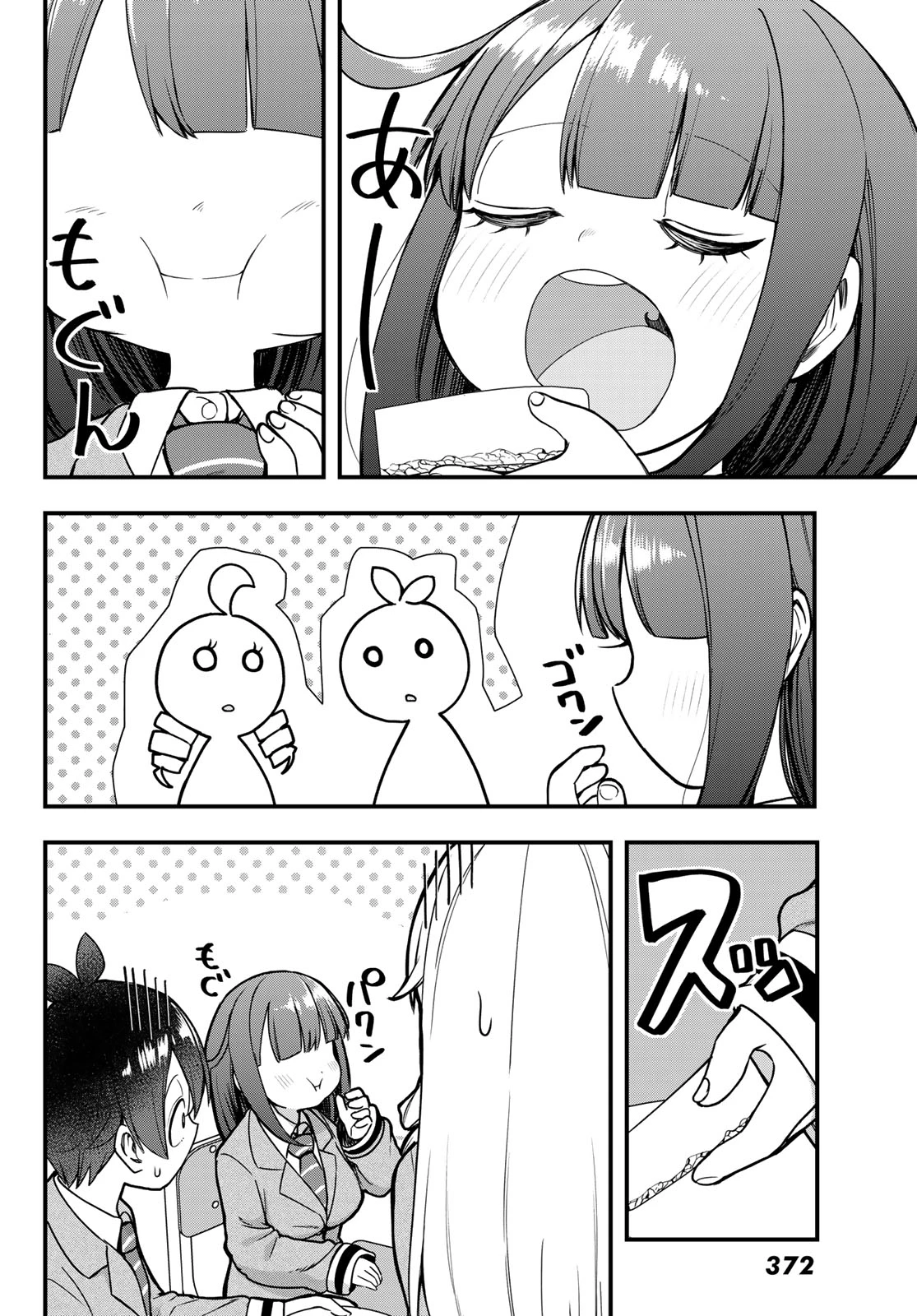 宇曽田みのりの代用料理 第7話 - 16