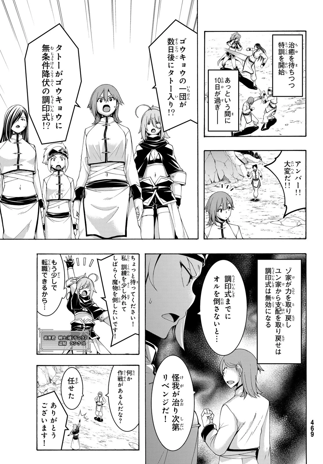 100万の命の上に俺は立っている 第118話 - 5