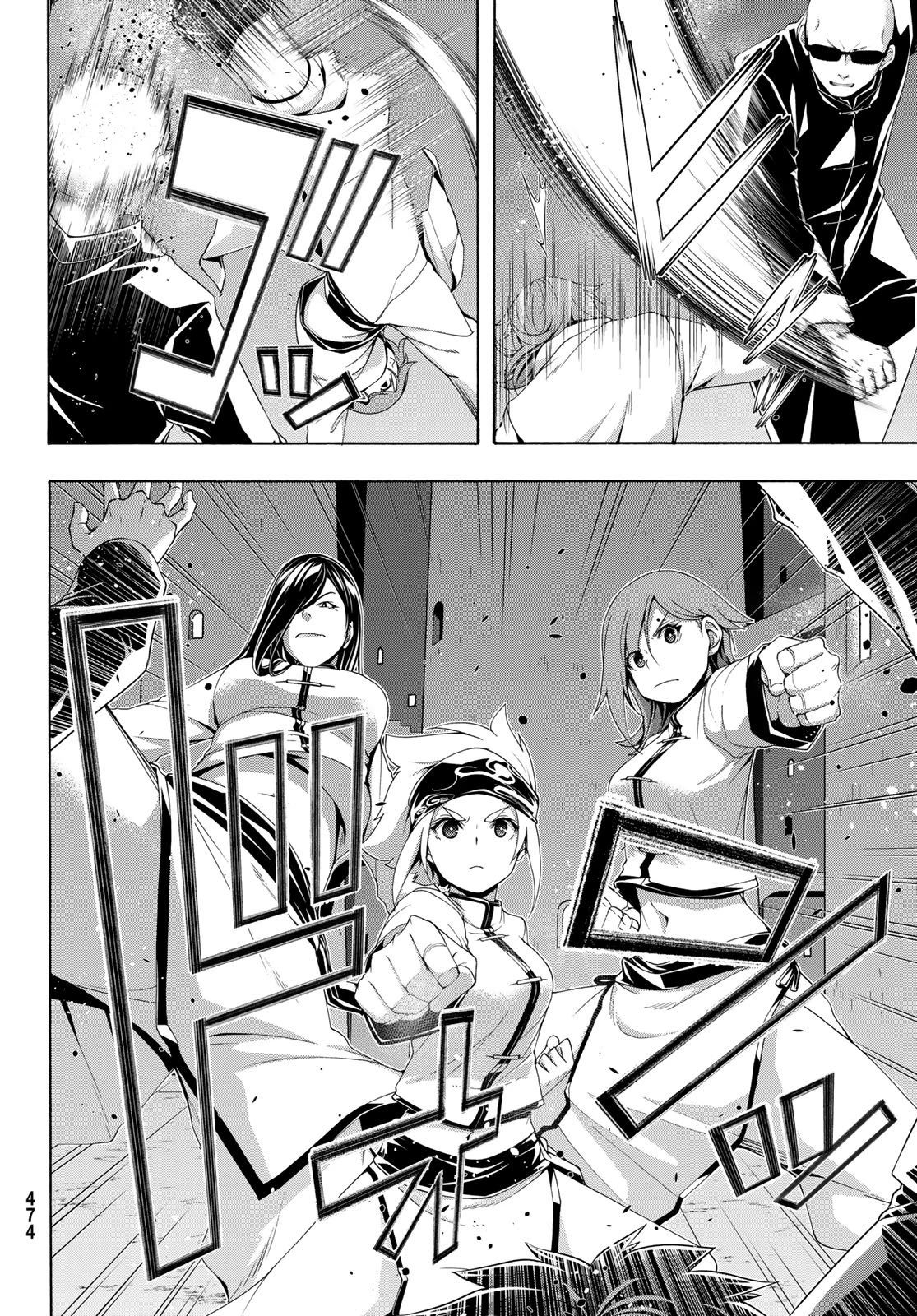 100万の命の上に俺は立っている 第118話 - 10