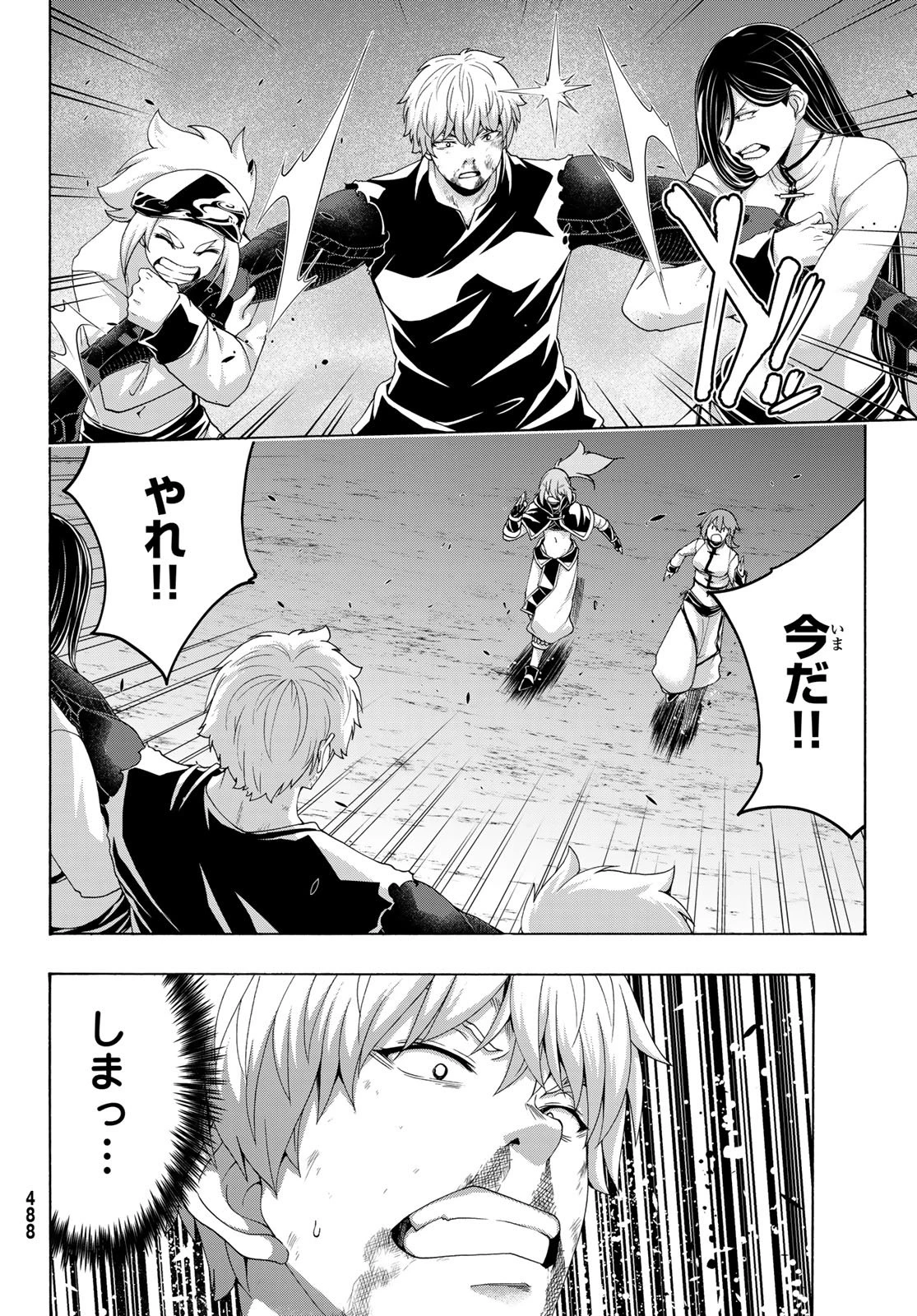 100万の命の上に俺は立っている 第118話 - 24