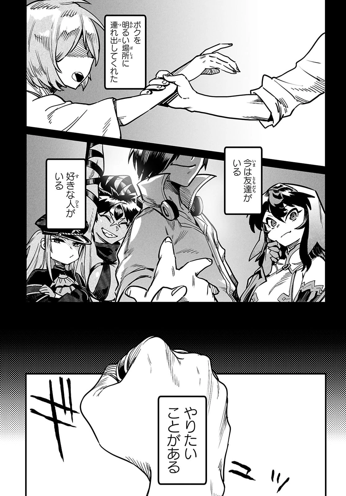 転生コロシアム 第39話 - 15