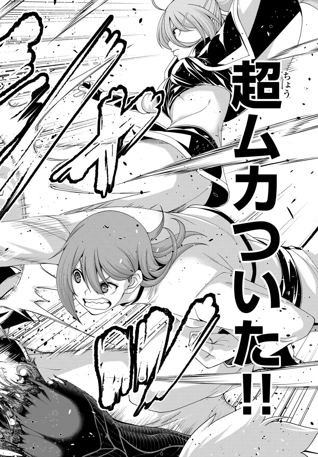 100万の命の上に俺は立っている 第118話 - 30