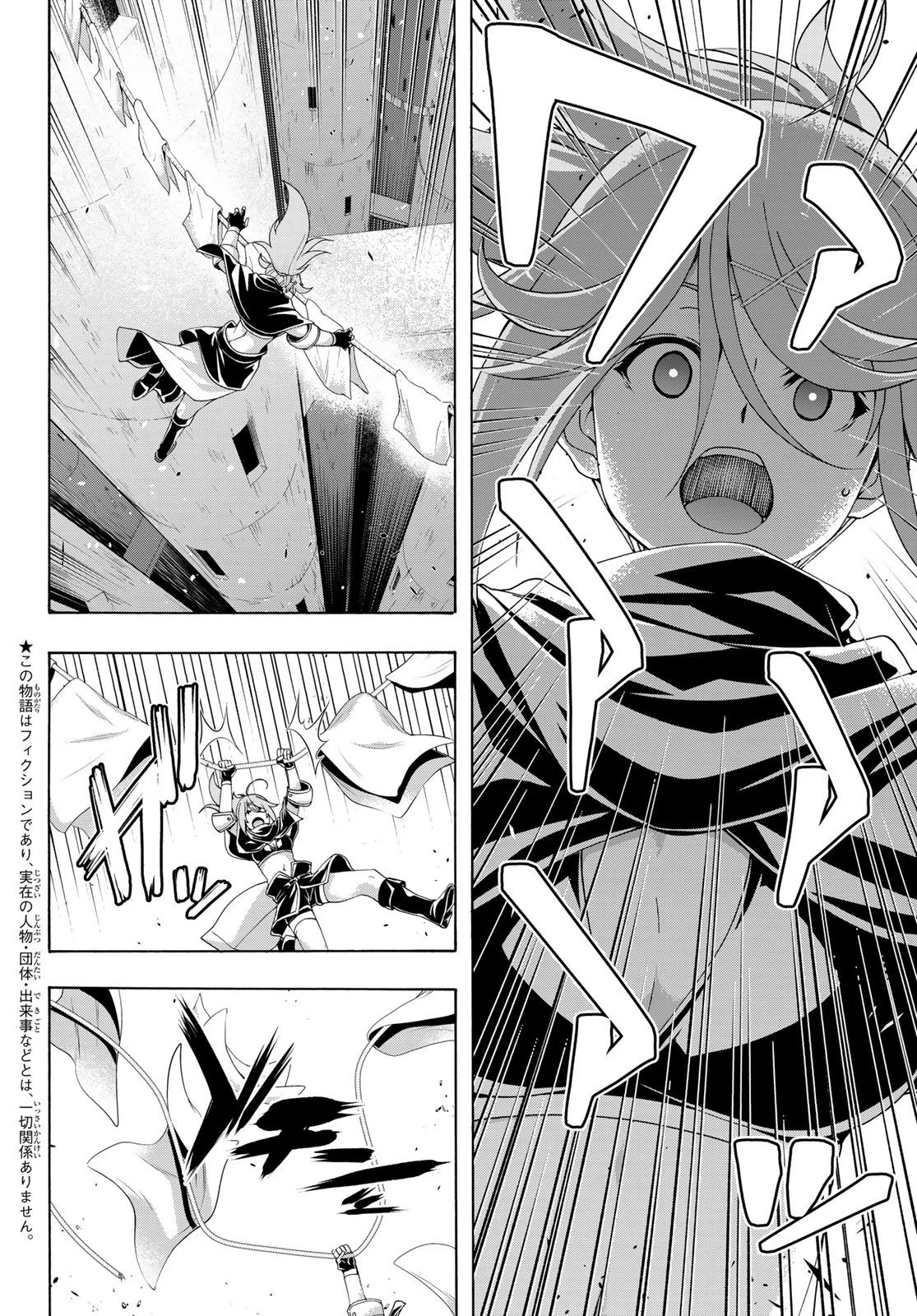 100万の命の上に俺は立っている 第117話 - 2