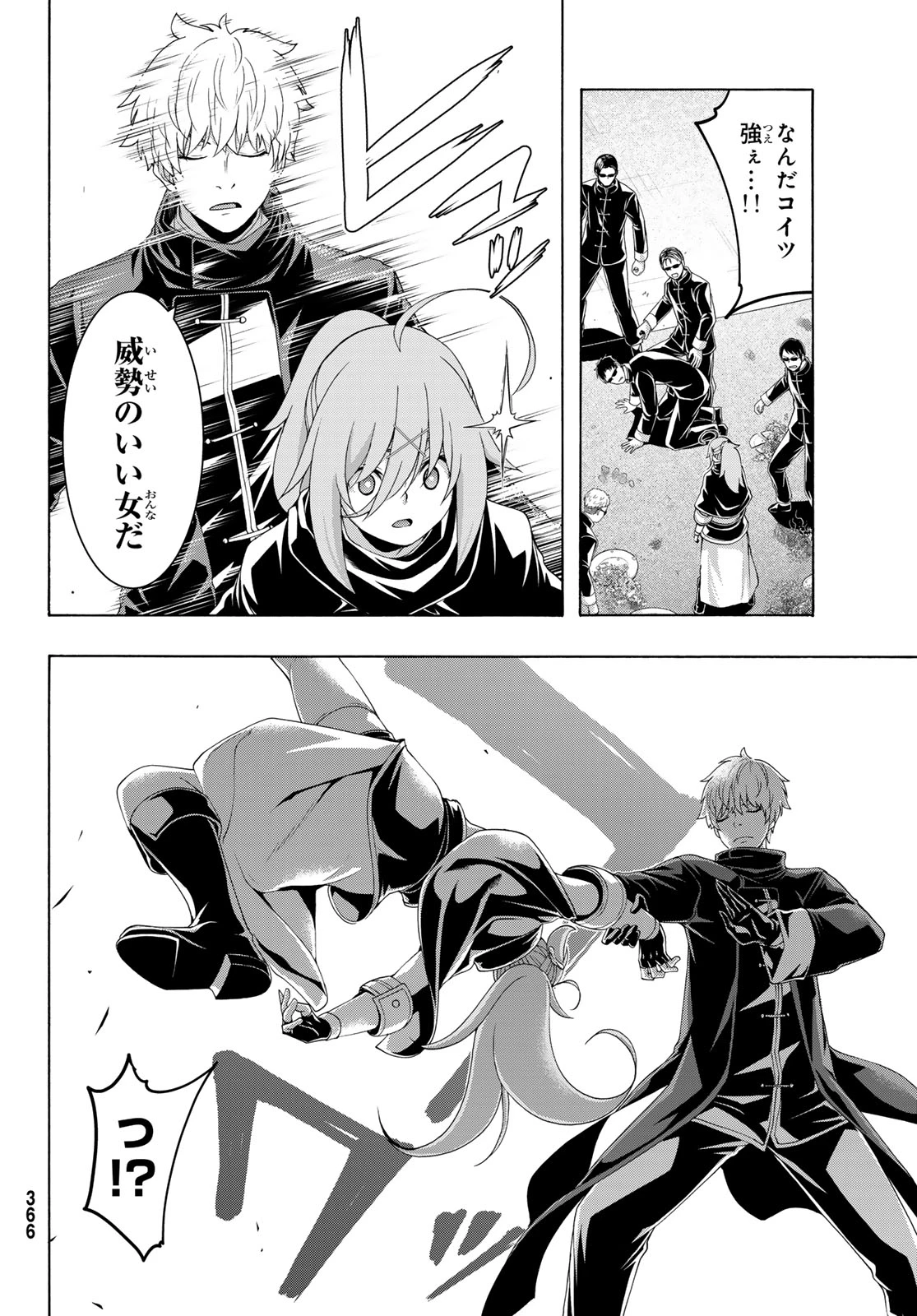 100万の命の上に俺は立っている 第117話 - 6