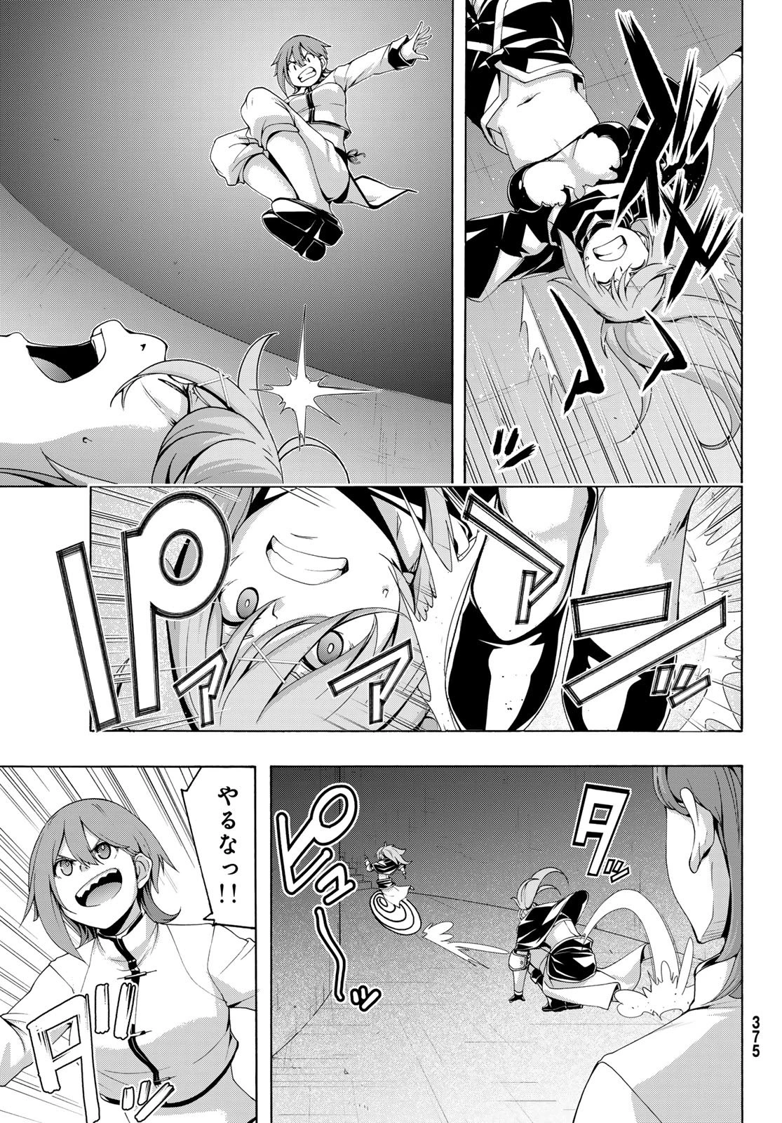 100万の命の上に俺は立っている 第117話 - 15