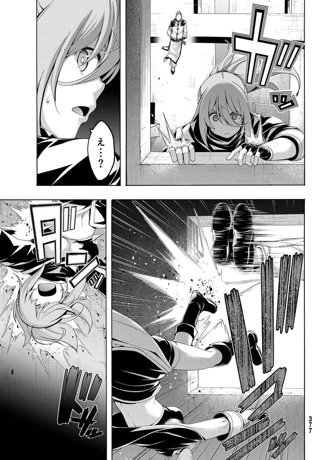 100万の命の上に俺は立っている 第117話 - 17