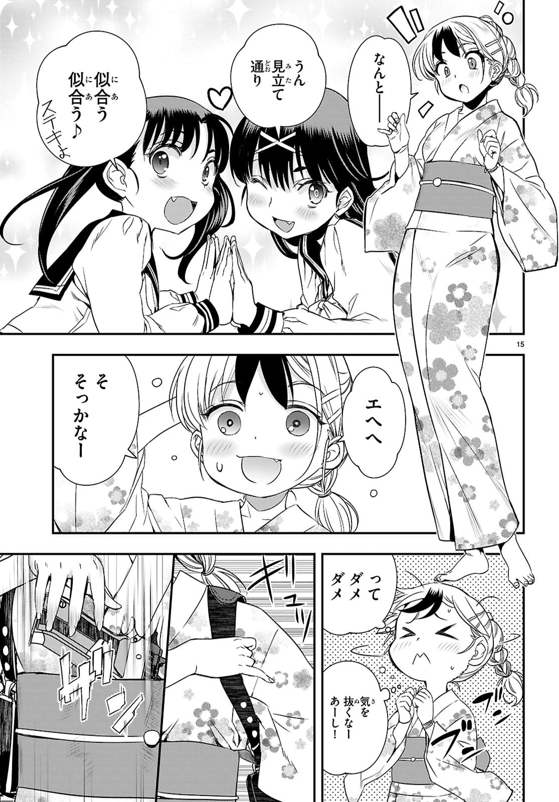 異界撤退パラベラム 第16話 - 15