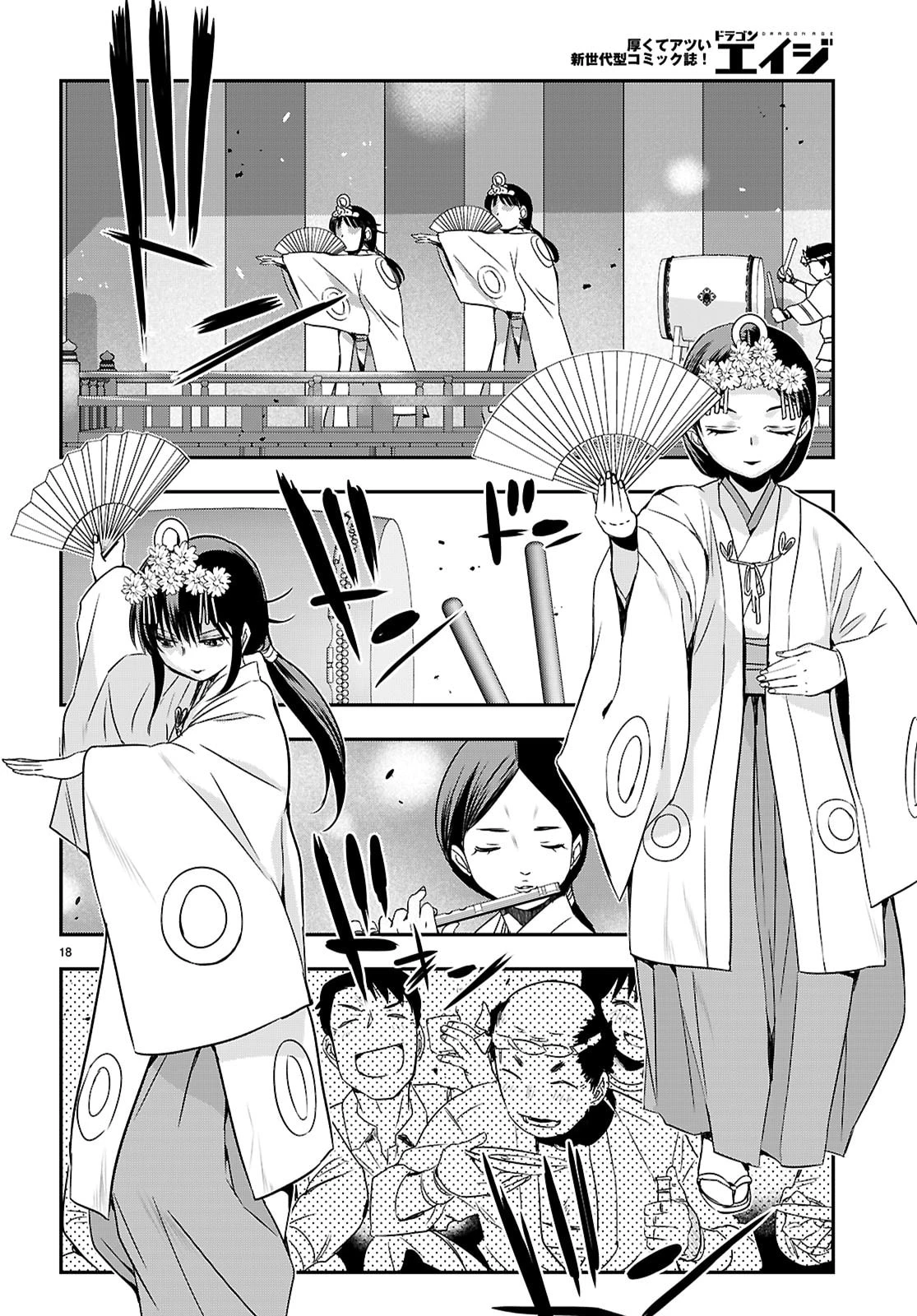 異界撤退パラベラム 第16話 - 18