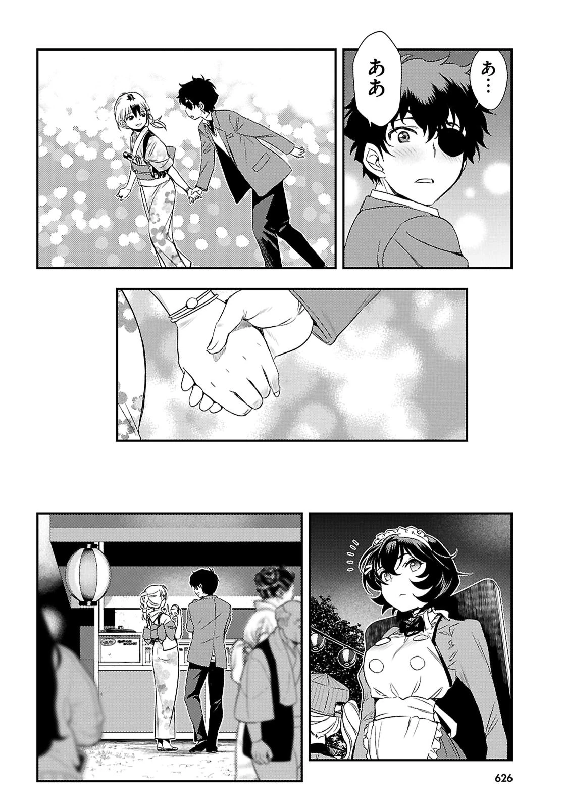 異界撤退パラベラム 第16話 - 20