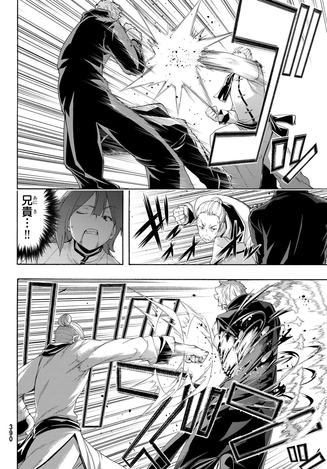 100万の命の上に俺は立っている 第117話 - 30