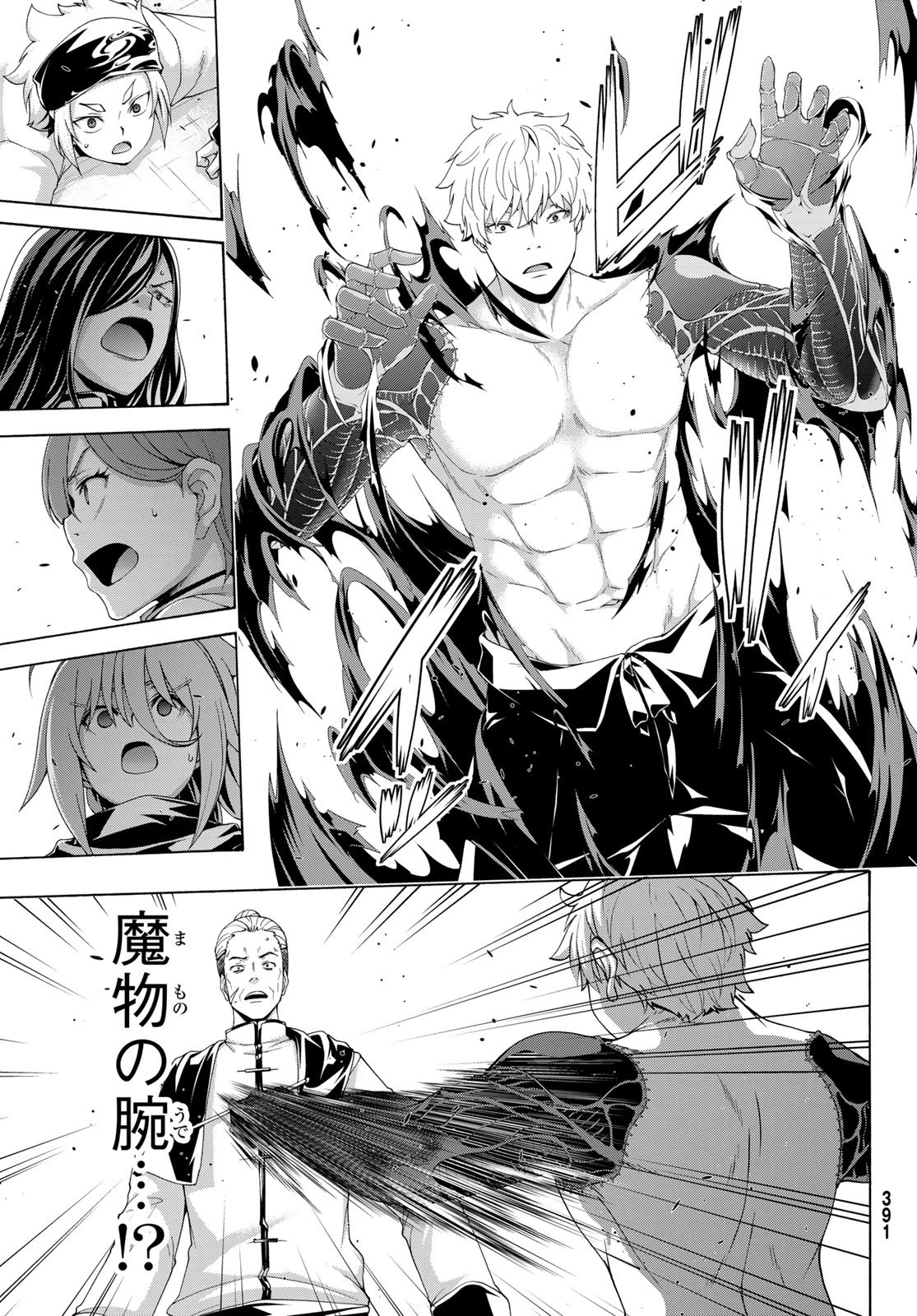 100万の命の上に俺は立っている 第117話 - 31