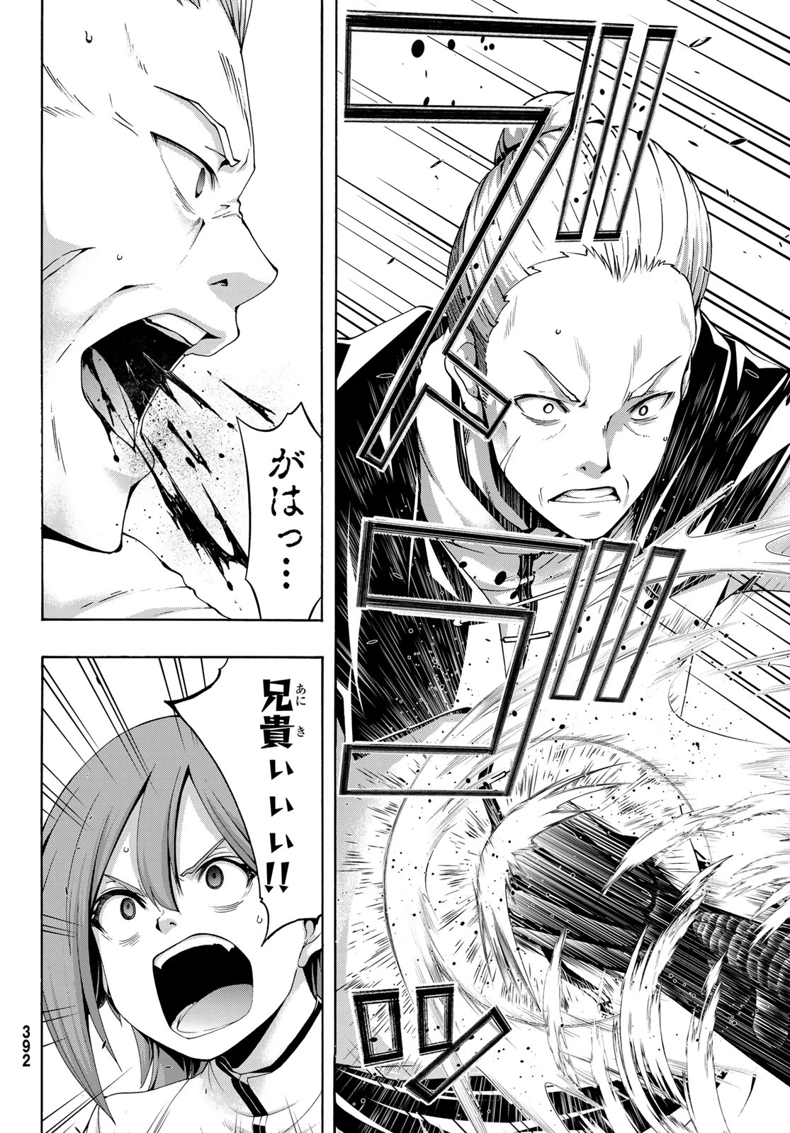 100万の命の上に俺は立っている 第117話 - 32