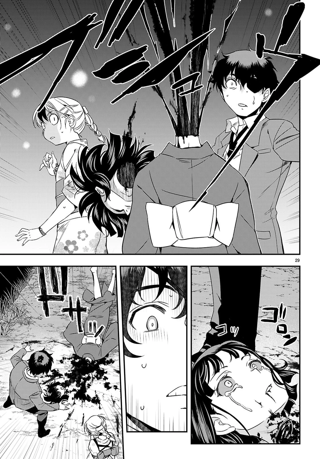 異界撤退パラベラム 第16話 - 29