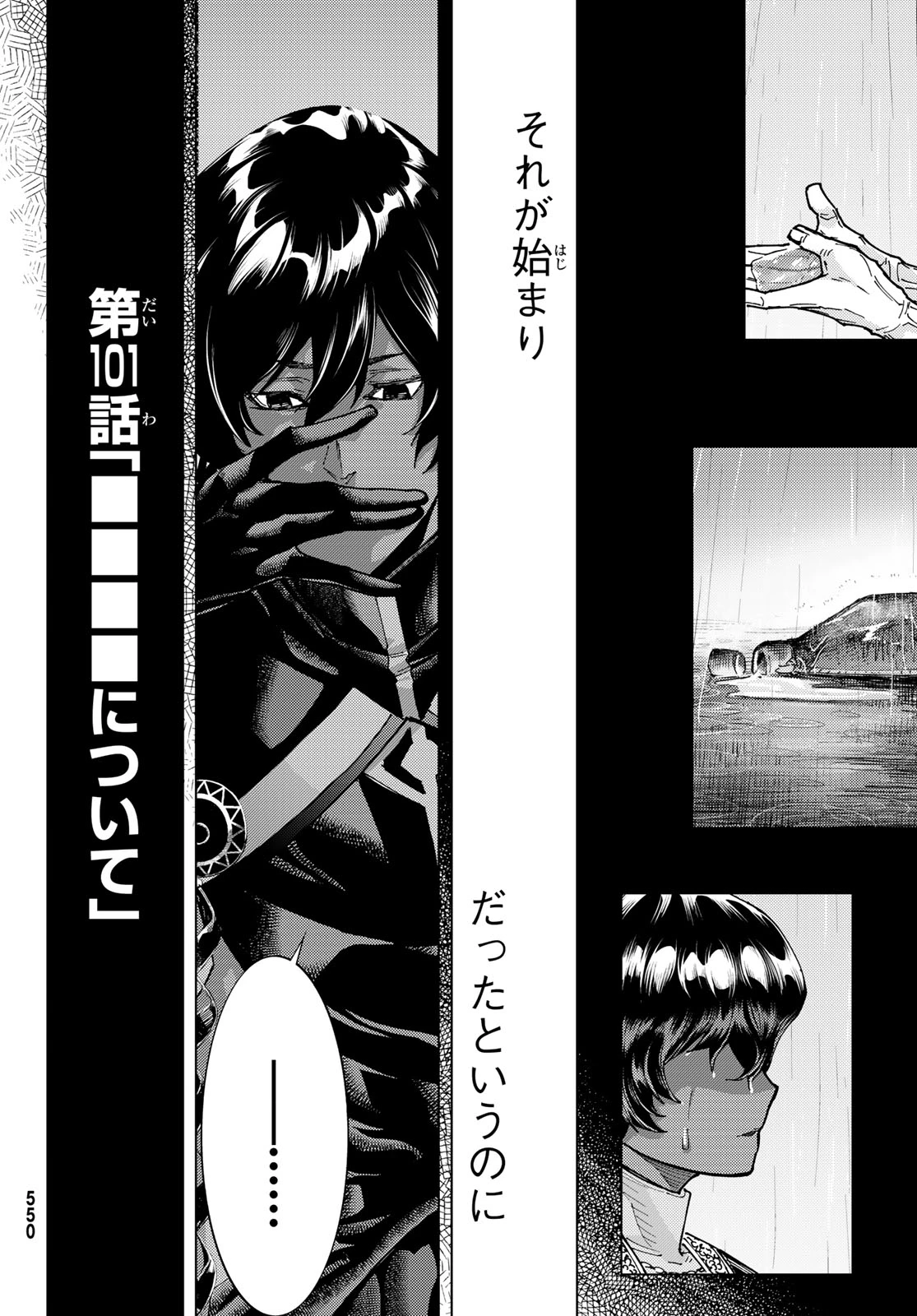 Fate/grand Order -turas RÉalta 第101話 - 2