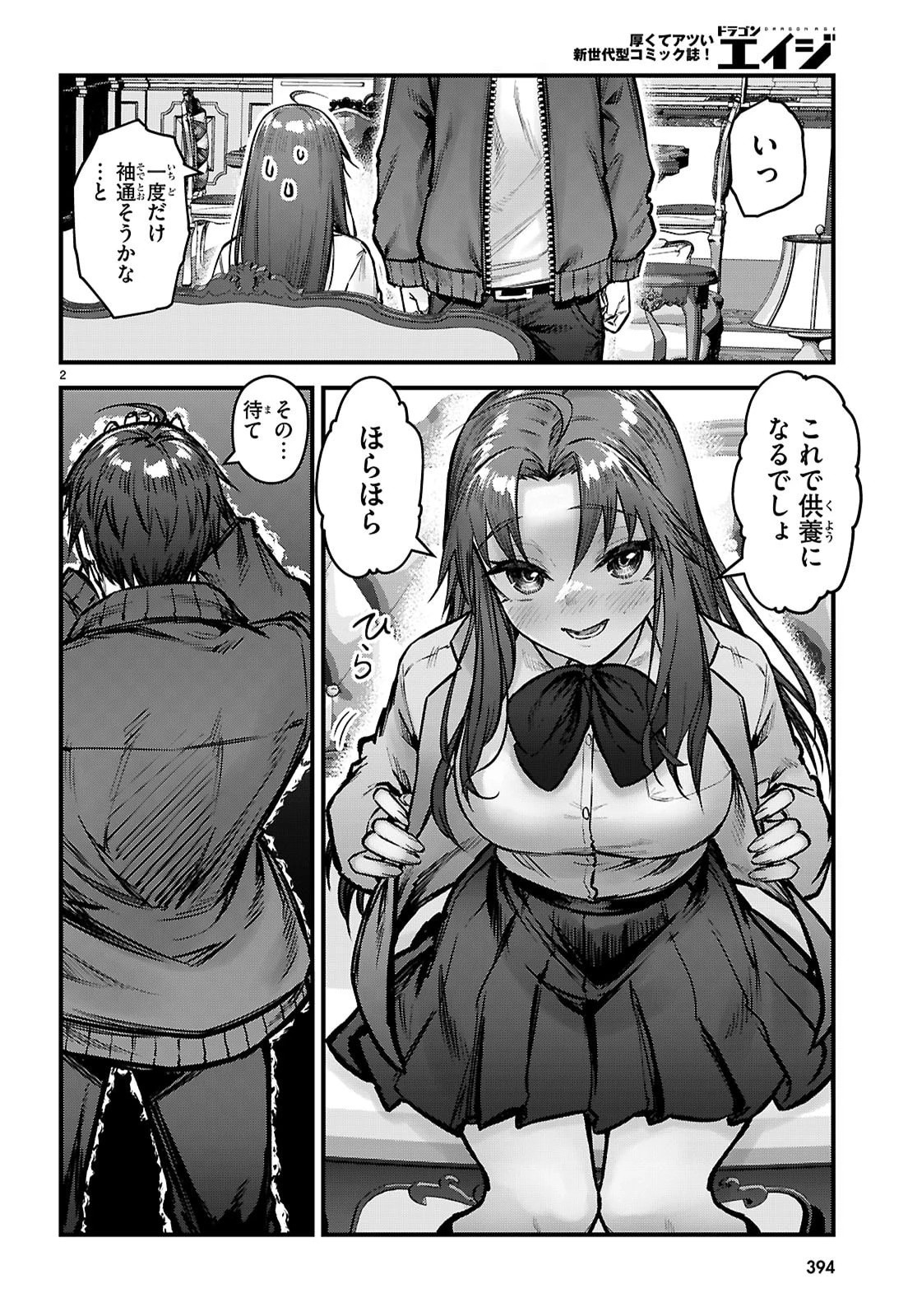 フルメタル・パニック！ Family 第14話 - 4