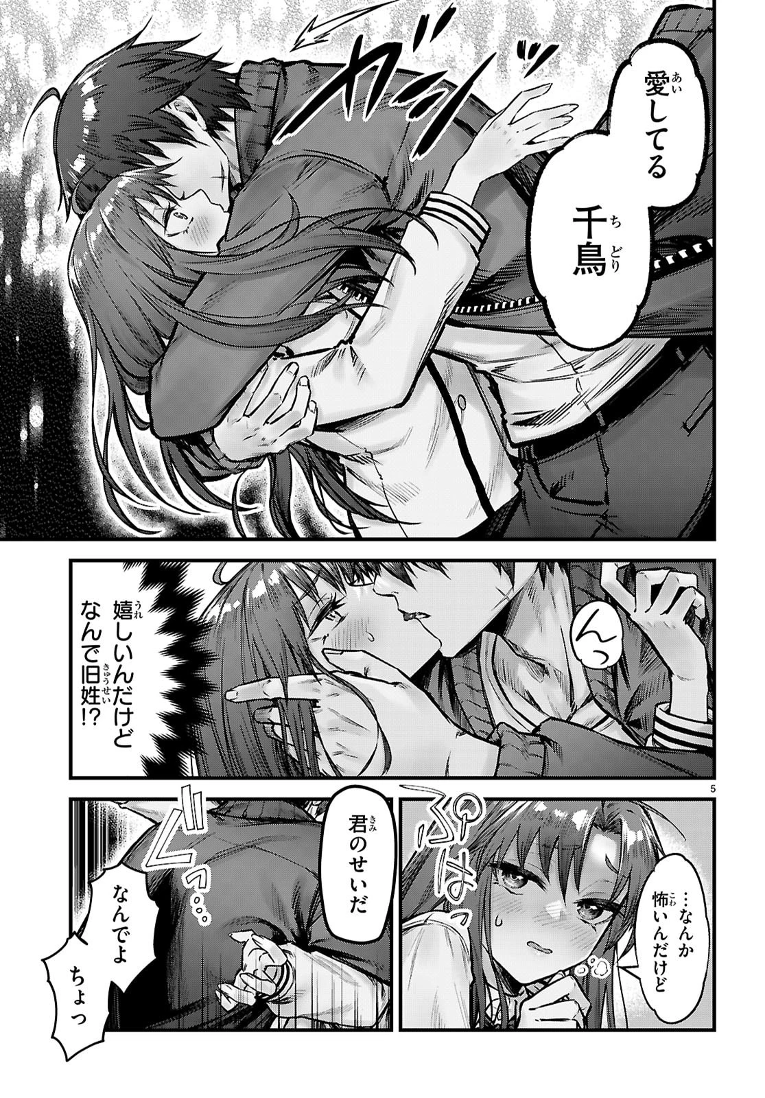 フルメタル・パニック！ Family 第14話 - 7